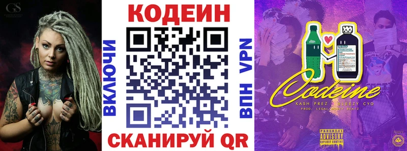Codein Purple Drank  гидра ссылка  Узловая  наркота 