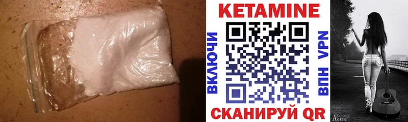 Кетамин ketamine Узловая