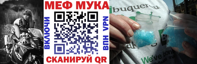 Меф мука Узловая