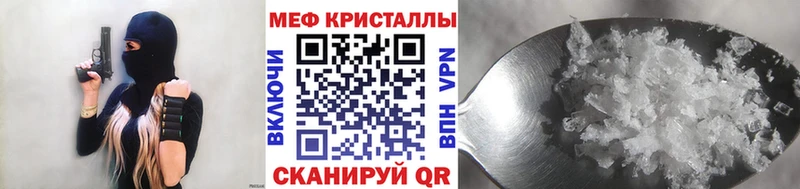 Мефедрон кристаллы Узловая