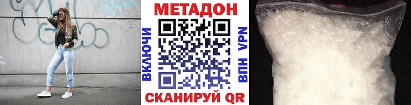купить наркотик Узловая мега ONION МЕТАДОН кристалл